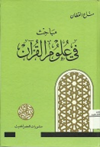 Mabahith fi 'ulum al-Qur'an